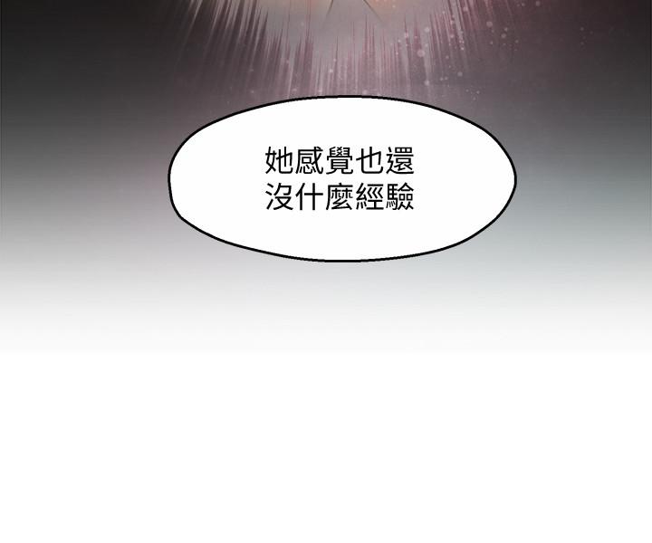 霸道主管要我IN[h漫]韩漫全集-霸道主管要我IN-第17話-是你脫我衣服的嗎无删减无遮挡章节图片 