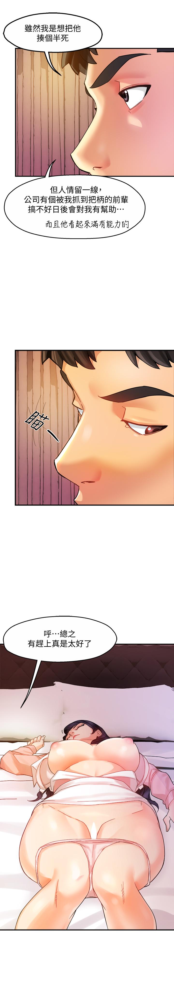 霸道主管要我IN[h漫]韩漫全集-霸道主管要我IN-第17話-是你脫我衣服的嗎无删减无遮挡章节图片 