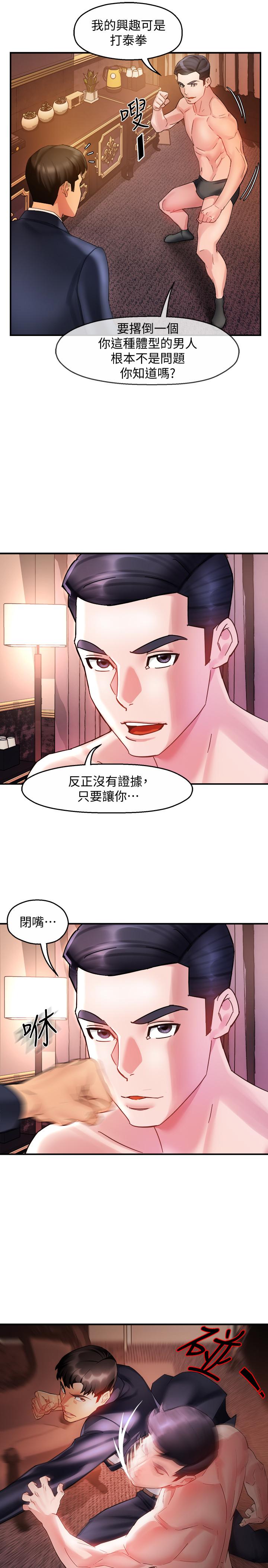 霸道主管要我IN[h漫]韩漫全集-霸道主管要我IN-第17話-是你脫我衣服的嗎无删减无遮挡章节图片 
