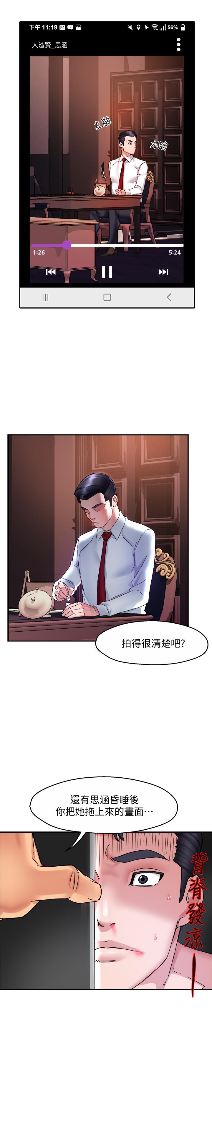 霸道主管要我IN[h漫]韩漫全集-霸道主管要我IN-第17話-是你脫我衣服的嗎无删减无遮挡章节图片 
