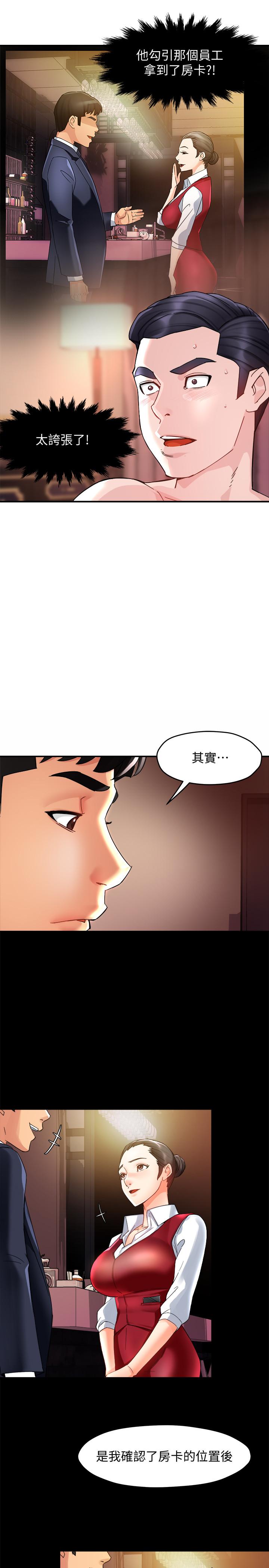 霸道主管要我IN[h漫]韩漫全集-霸道主管要我IN-第17話-是你脫我衣服的嗎无删减无遮挡章节图片 