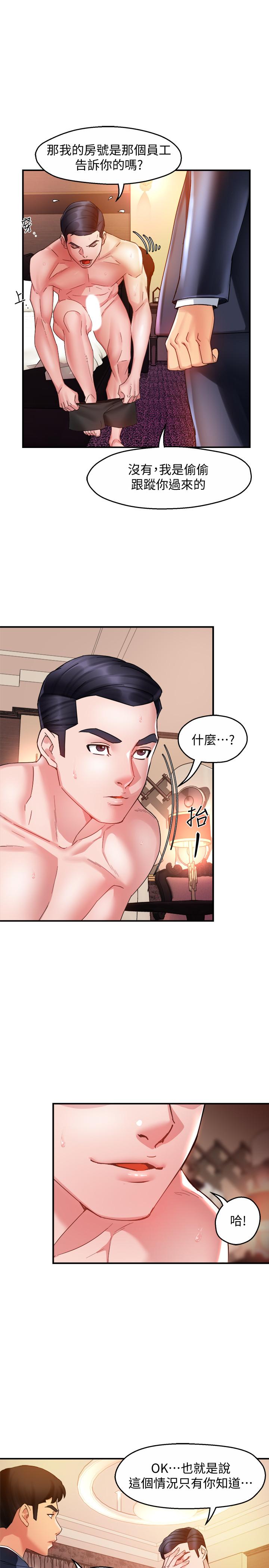 霸道主管要我IN[h漫]韩漫全集-霸道主管要我IN-第17話-是你脫我衣服的嗎无删减无遮挡章节图片 