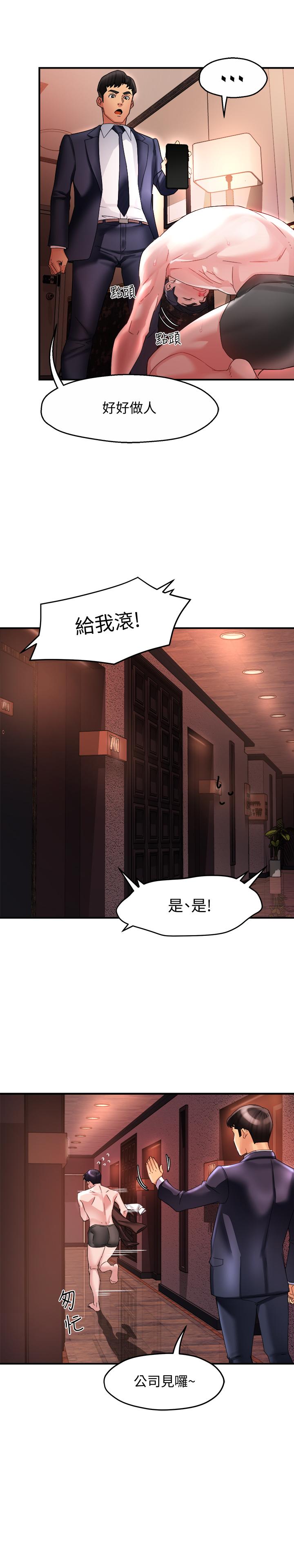 霸道主管要我IN[h漫]韩漫全集-霸道主管要我IN-第17話-是你脫我衣服的嗎无删减无遮挡章节图片 