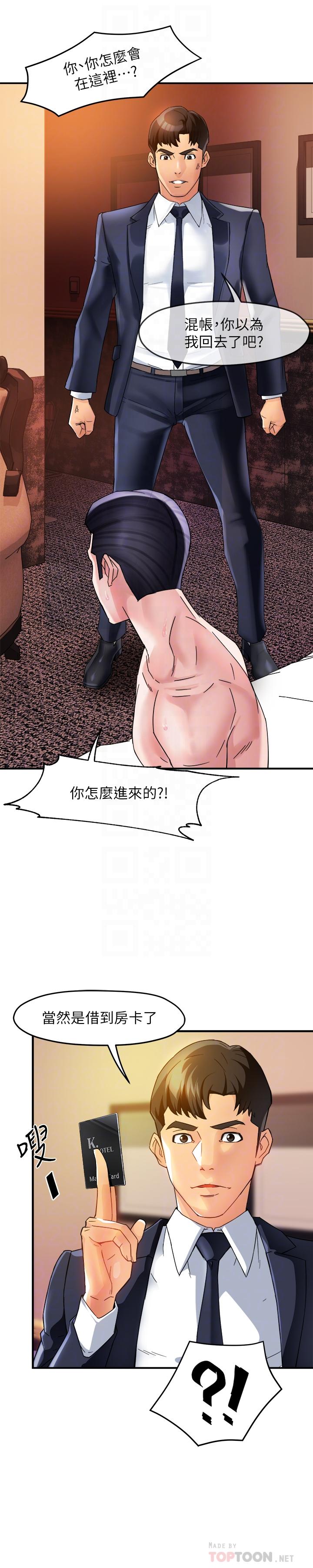 霸道主管要我IN[h漫]韩漫全集-霸道主管要我IN-第17話-是你脫我衣服的嗎无删减无遮挡章节图片 