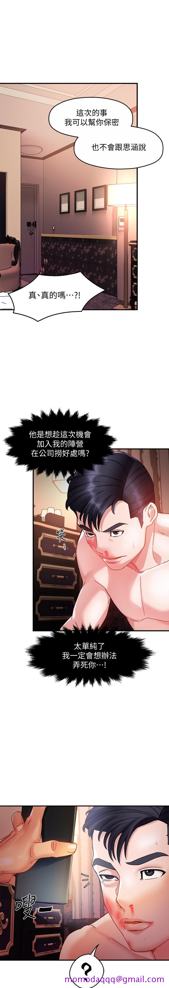 霸道主管要我IN[h漫]韩漫全集-霸道主管要我IN-第17話-是你脫我衣服的嗎无删减无遮挡章节图片 