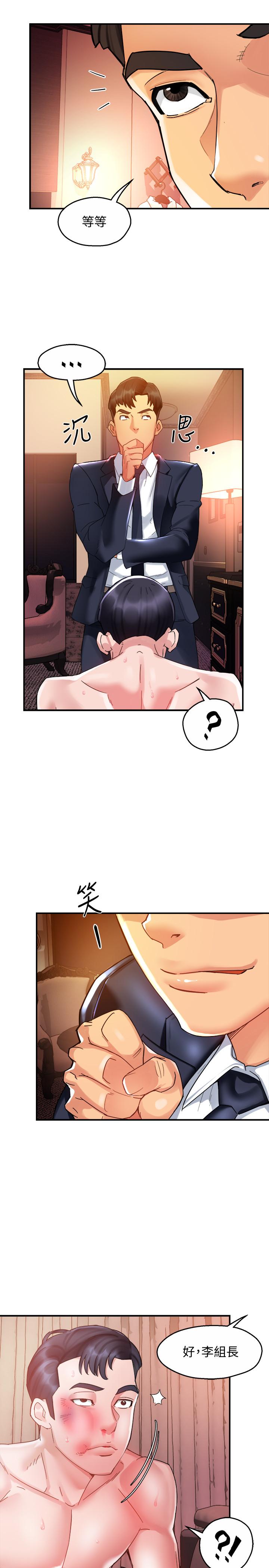 霸道主管要我IN[h漫]韩漫全集-霸道主管要我IN-第17話-是你脫我衣服的嗎无删减无遮挡章节图片 