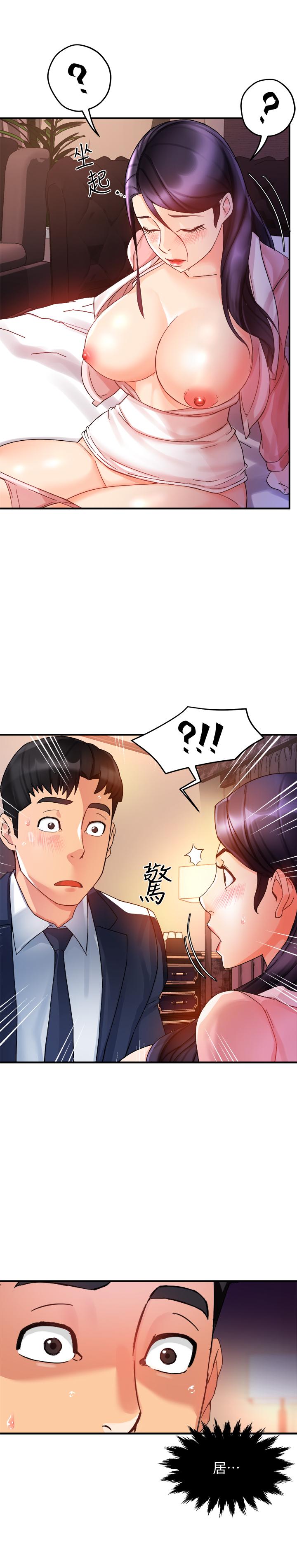 霸道主管要我IN[h漫]韩漫全集-霸道主管要我IN-第17話-是你脫我衣服的嗎无删减无遮挡章节图片 
