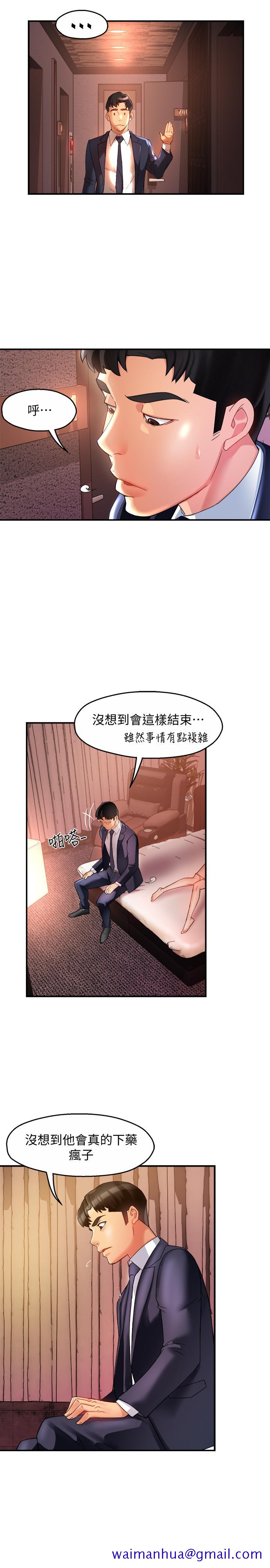 霸道主管要我IN[h漫]韩漫全集-霸道主管要我IN-第17話-是你脫我衣服的嗎无删减无遮挡章节图片 