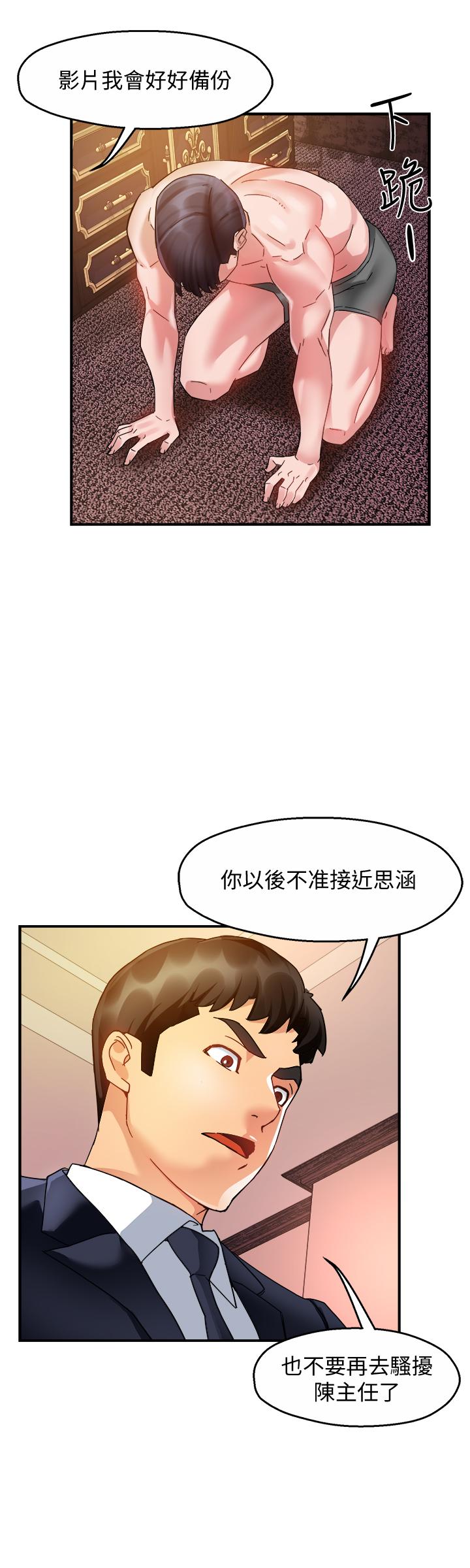 霸道主管要我IN[h漫]韩漫全集-霸道主管要我IN-第17話-是你脫我衣服的嗎无删减无遮挡章节图片 