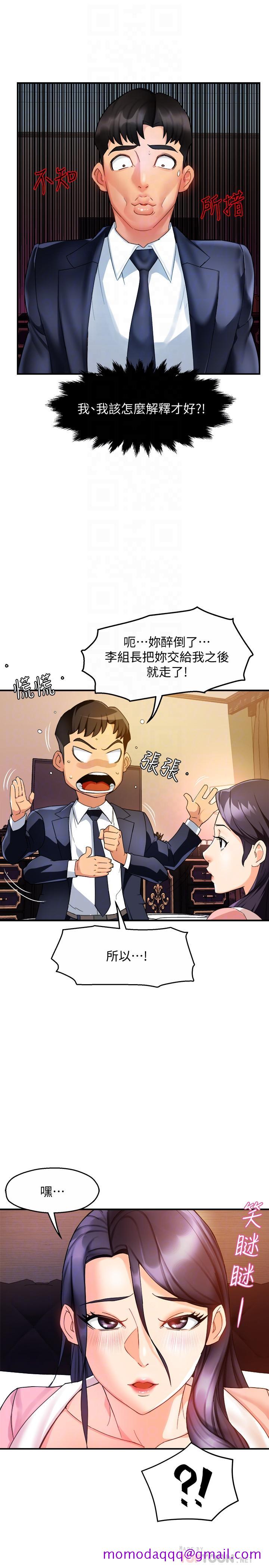 霸道主管要我IN[h漫]韩漫全集-霸道主管要我IN-第18話-思涵的酒後真言无删减无遮挡章节图片 