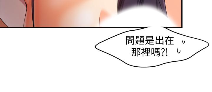 霸道主管要我IN[h漫]韩漫全集-霸道主管要我IN-第18話-思涵的酒後真言无删减无遮挡章节图片 