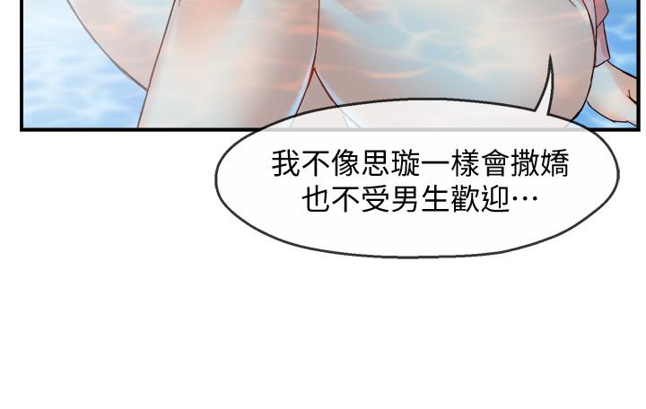 霸道主管要我IN[h漫]韩漫全集-霸道主管要我IN-第18話-思涵的酒後真言无删减无遮挡章节图片 