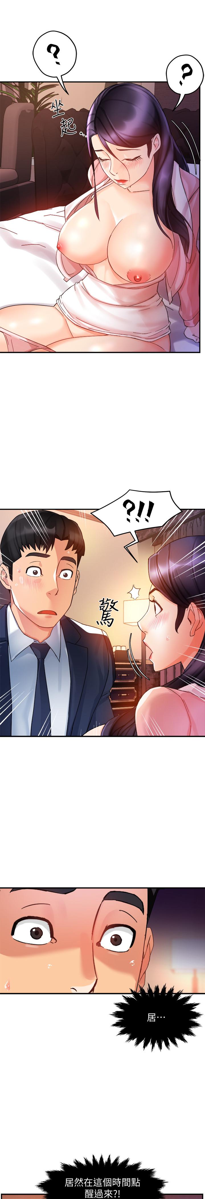 霸道主管要我IN[h漫]韩漫全集-霸道主管要我IN-第18話-思涵的酒後真言无删减无遮挡章节图片 