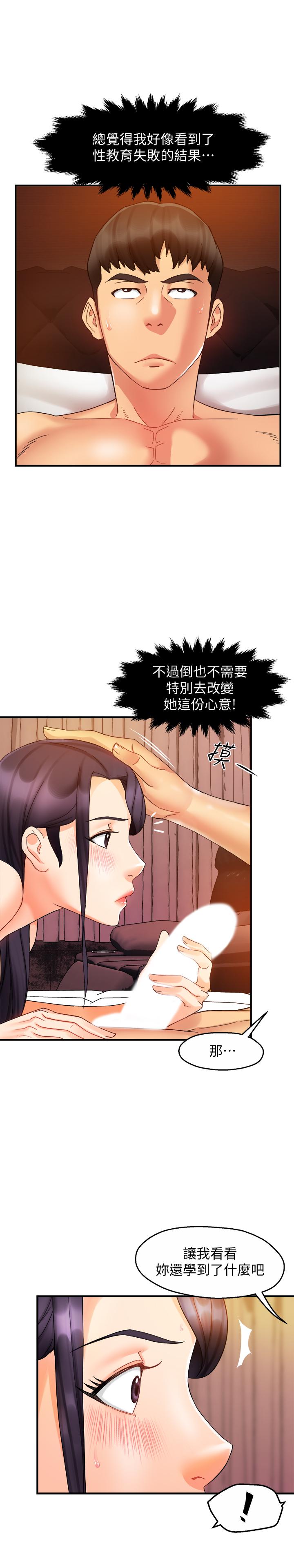 霸道主管要我IN[h漫]韩漫全集-霸道主管要我IN-第18話-思涵的酒後真言无删减无遮挡章节图片 