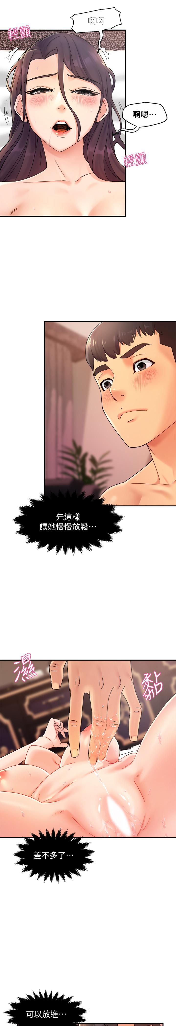 霸道主管要我IN[h漫]韩漫全集-霸道主管要我IN-第19話-冠文哥，我還要无删减无遮挡章节图片 
