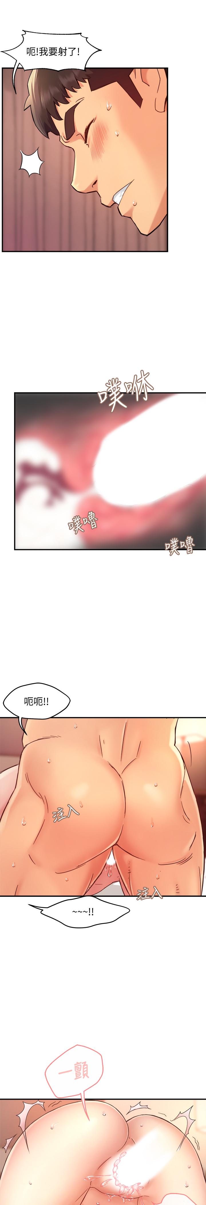 霸道主管要我IN[h漫]韩漫全集-霸道主管要我IN-第19話-冠文哥，我還要无删减无遮挡章节图片 