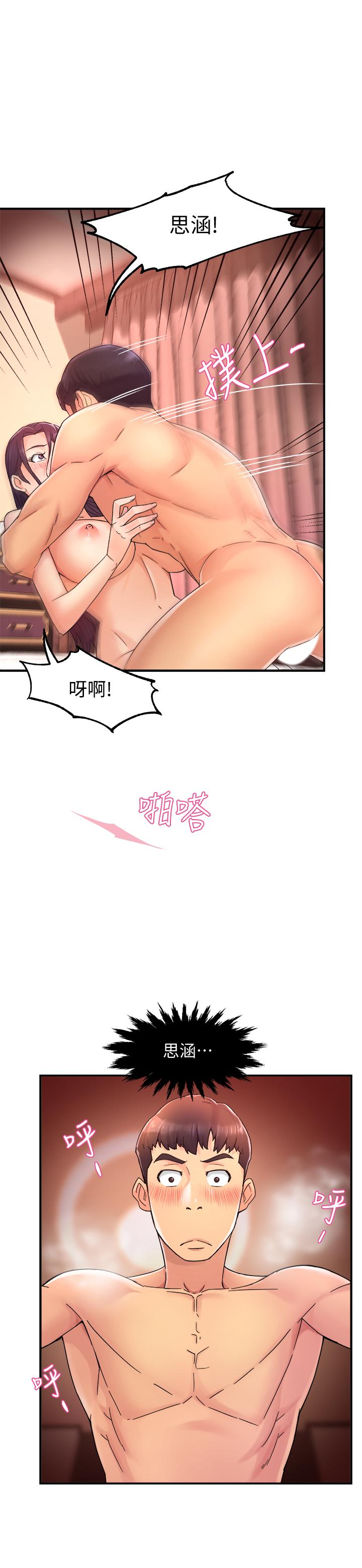 霸道主管要我IN[h漫]韩漫全集-霸道主管要我IN-第19話-冠文哥，我還要无删减无遮挡章节图片 