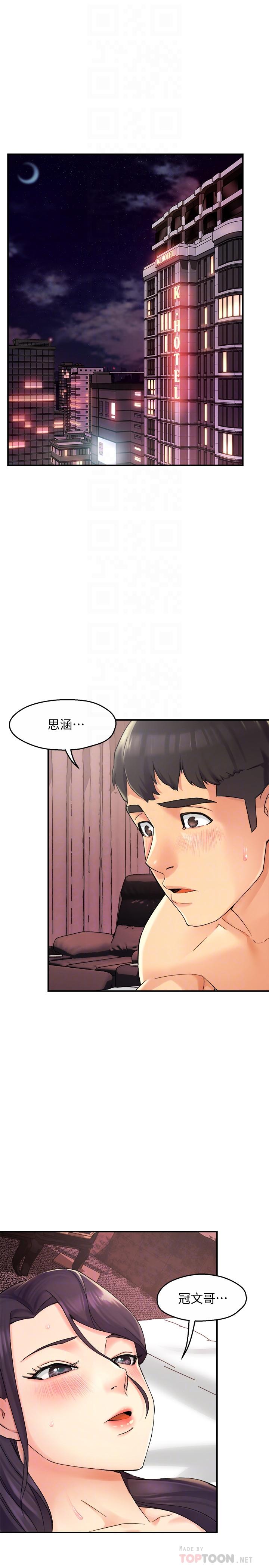 霸道主管要我IN[h漫]韩漫全集-霸道主管要我IN-第19話-冠文哥，我還要无删减无遮挡章节图片 