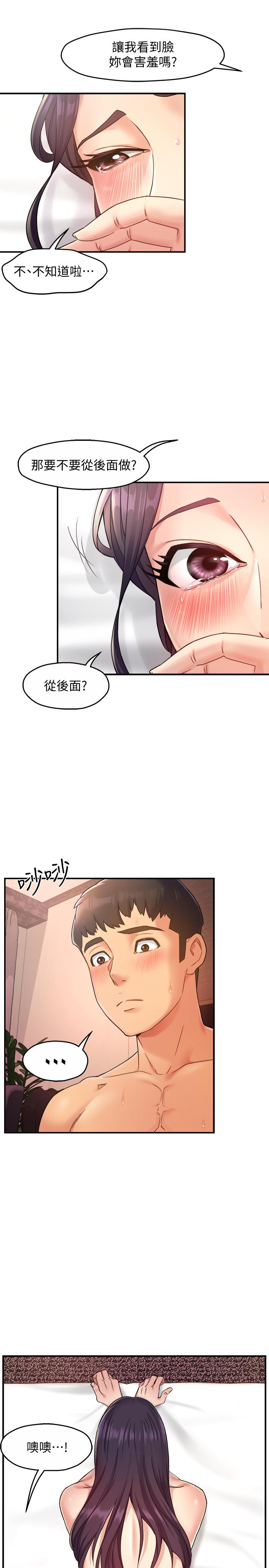霸道主管要我IN[h漫]韩漫全集-霸道主管要我IN-第19話-冠文哥，我還要无删减无遮挡章节图片 