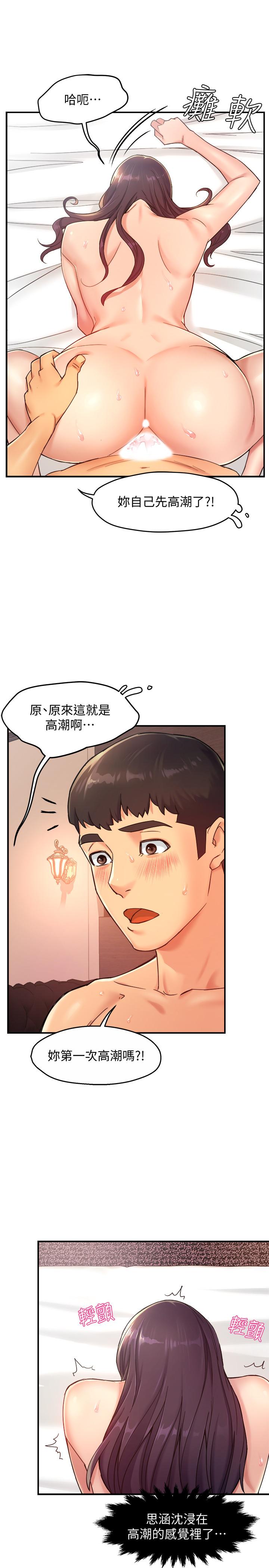 霸道主管要我IN[h漫]韩漫全集-霸道主管要我IN-第19話-冠文哥，我還要无删减无遮挡章节图片 