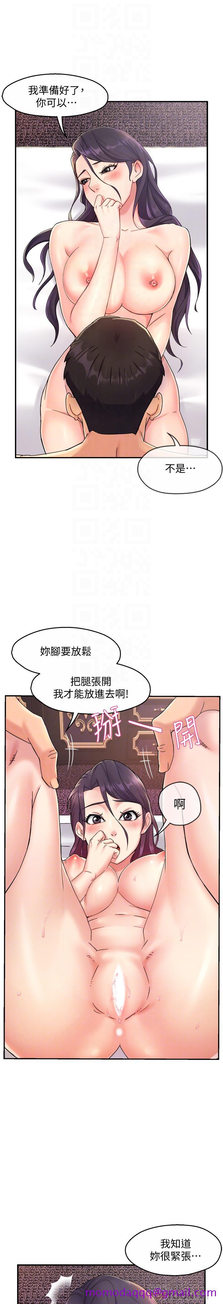 霸道主管要我IN[h漫]韩漫全集-霸道主管要我IN-第19話-冠文哥，我還要无删减无遮挡章节图片 