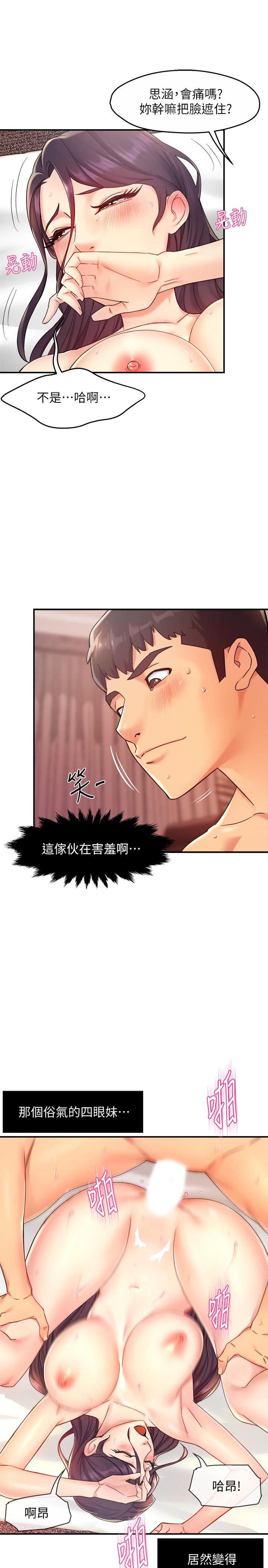 霸道主管要我IN[h漫]韩漫全集-霸道主管要我IN-第19話-冠文哥，我還要无删减无遮挡章节图片 