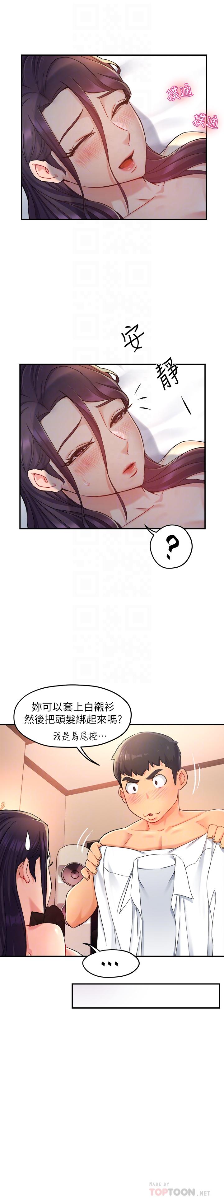 霸道主管要我IN[h漫]韩漫全集-霸道主管要我IN-第20話-你喜歡絲襪嗎无删减无遮挡章节图片 