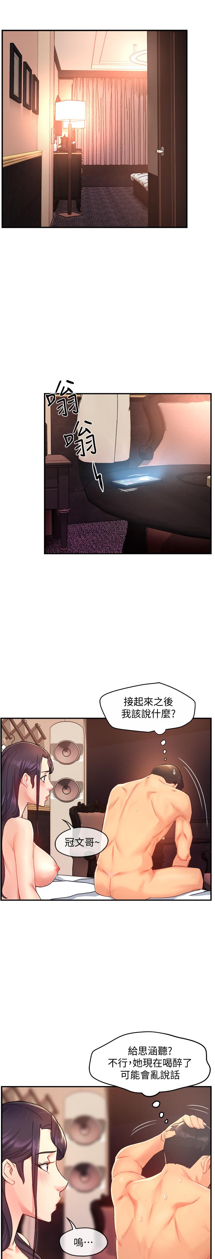 霸道主管要我IN[h漫]韩漫全集-霸道主管要我IN-第20話-你喜歡絲襪嗎无删减无遮挡章节图片 