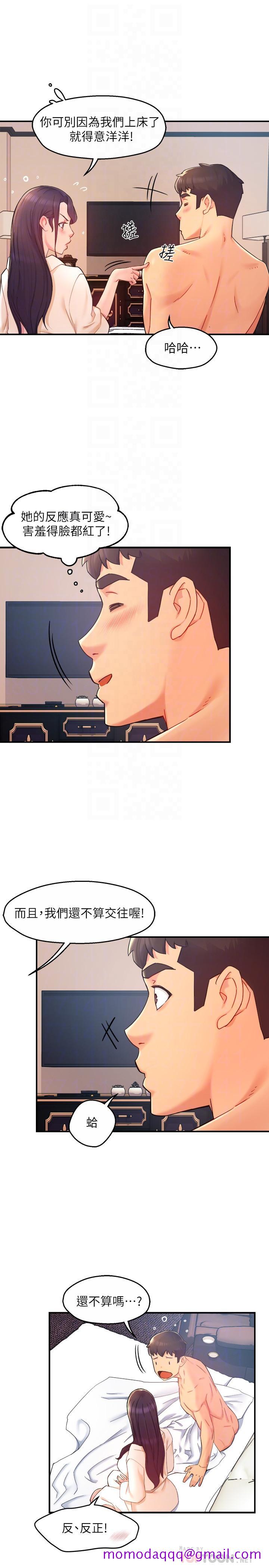 霸道主管要我IN[h漫]韩漫全集-霸道主管要我IN-第21話-今夜不回家，你想吃什麼无删减无遮挡章节图片 