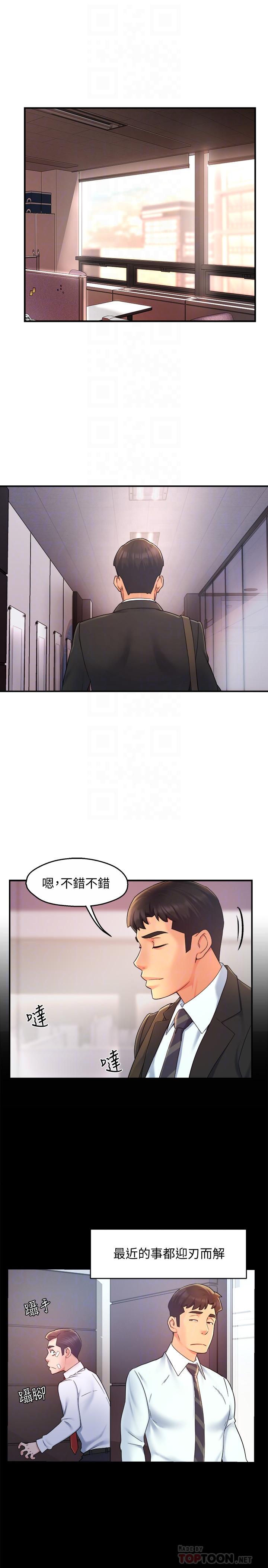 霸道主管要我IN[h漫]韩漫全集-霸道主管要我IN-第21話-今夜不回家，你想吃什麼无删减无遮挡章节图片 