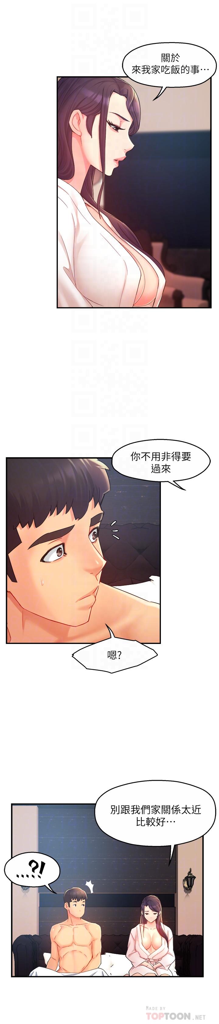霸道主管要我IN[h漫]韩漫全集-霸道主管要我IN-第21話-今夜不回家，你想吃什麼无删减无遮挡章节图片 