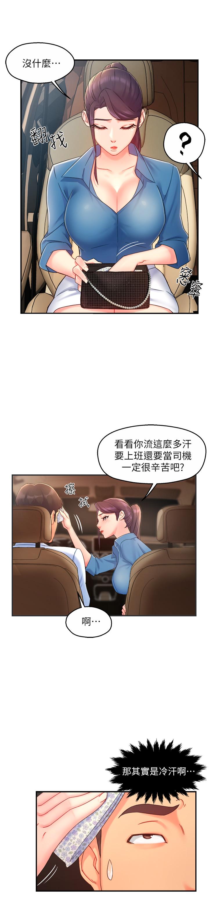 霸道主管要我IN[h漫]韩漫全集-霸道主管要我IN-第21話-今夜不回家，你想吃什麼无删减无遮挡章节图片 