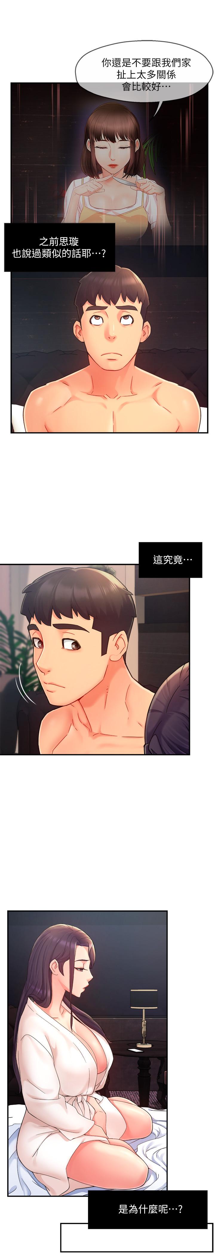 霸道主管要我IN[h漫]韩漫全集-霸道主管要我IN-第21話-今夜不回家，你想吃什麼无删减无遮挡章节图片 
