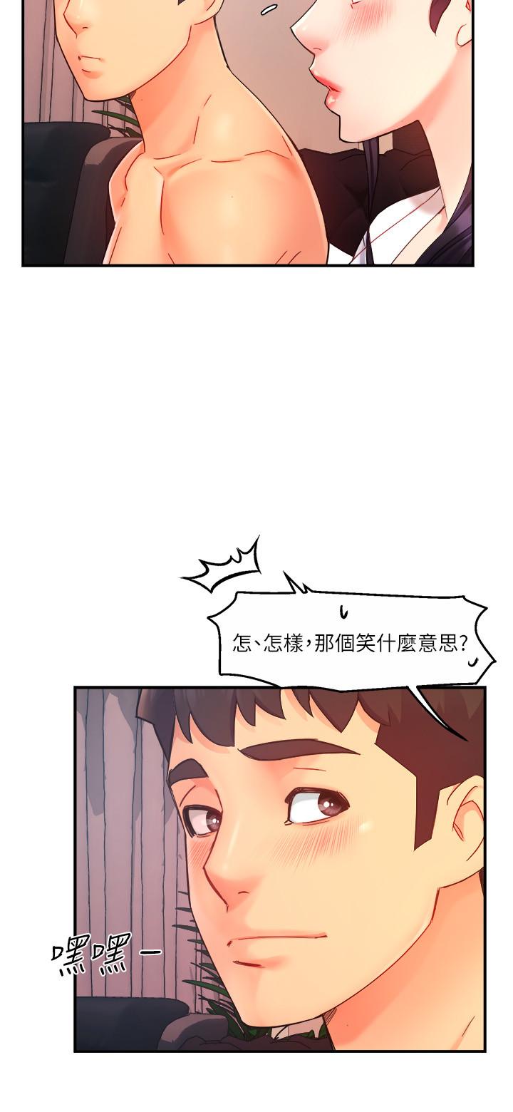 霸道主管要我IN[h漫]韩漫全集-霸道主管要我IN-第21話-今夜不回家，你想吃什麼无删减无遮挡章节图片 
