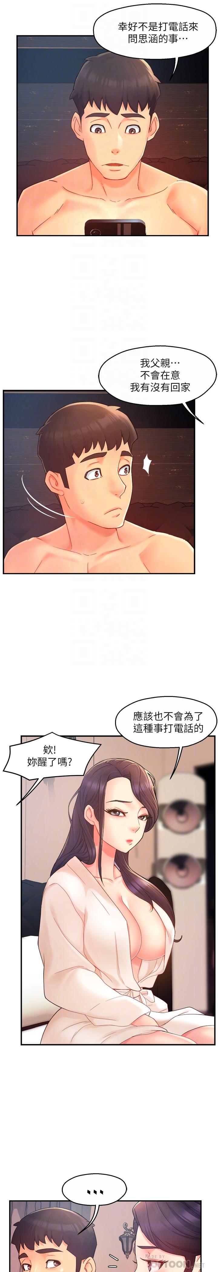霸道主管要我IN[h漫]韩漫全集-霸道主管要我IN-第21話-今夜不回家，你想吃什麼无删减无遮挡章节图片 