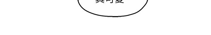 霸道主管要我IN[h漫]韩漫全集-霸道主管要我IN-第21話-今夜不回家，你想吃什麼无删减无遮挡章节图片 