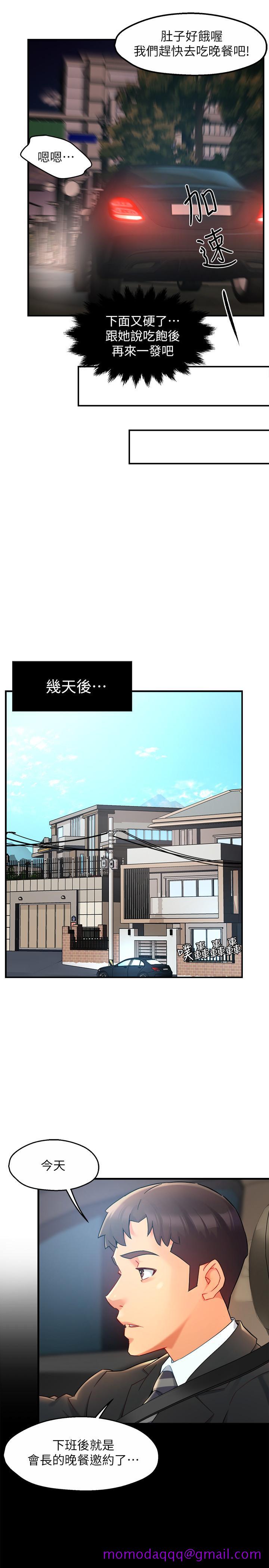 霸道主管要我IN[h漫]韩漫全集-霸道主管要我IN-第22話-只准你看著我无删减无遮挡章节图片 