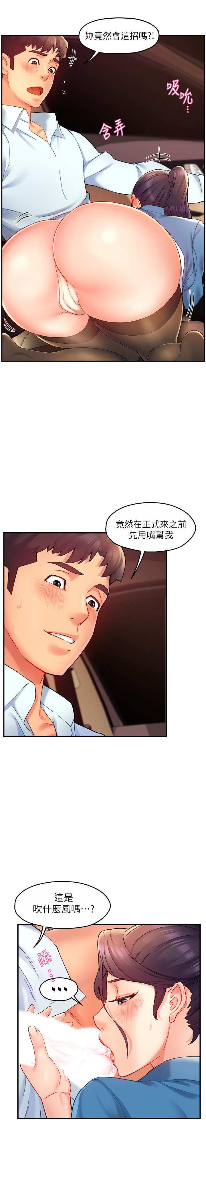 霸道主管要我IN[h漫]韩漫全集-霸道主管要我IN-第22話-只准你看著我无删减无遮挡章节图片 