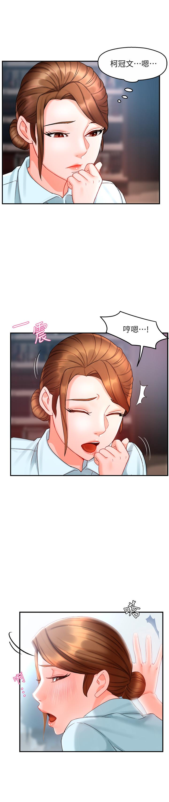 霸道主管要我IN[h漫]韩漫全集-霸道主管要我IN-第22話-只准你看著我无删减无遮挡章节图片 