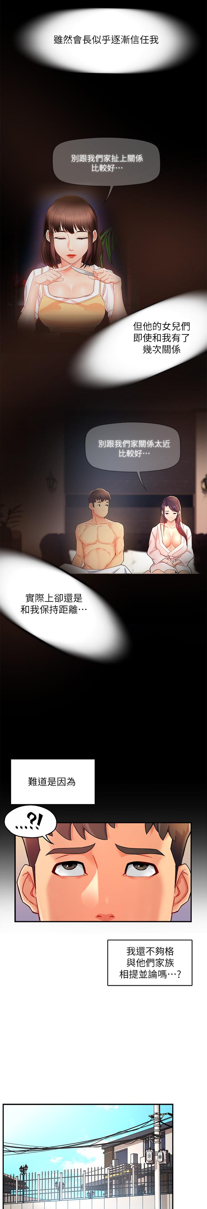 霸道主管要我IN[h漫]韩漫全集-霸道主管要我IN-第22話-只准你看著我无删减无遮挡章节图片 