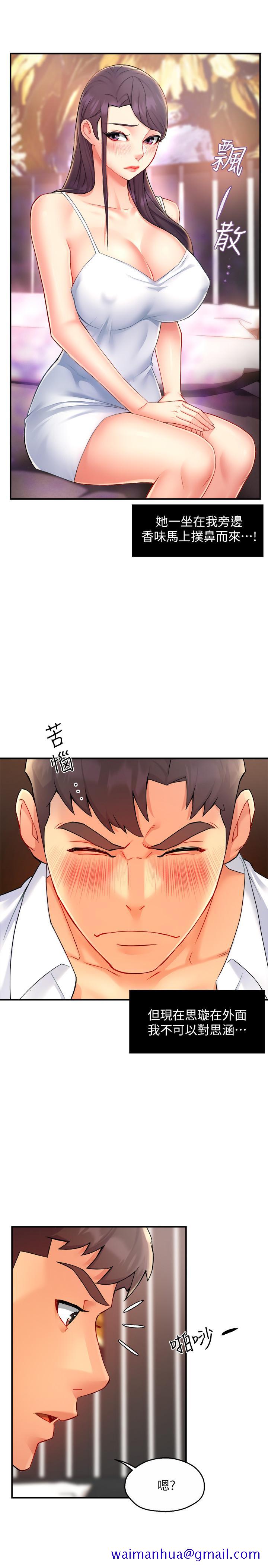 霸道主管要我IN[h漫]韩漫全集-霸道主管要我IN-第24話-冠文哥，讓我來撲倒你无删减无遮挡章节图片 