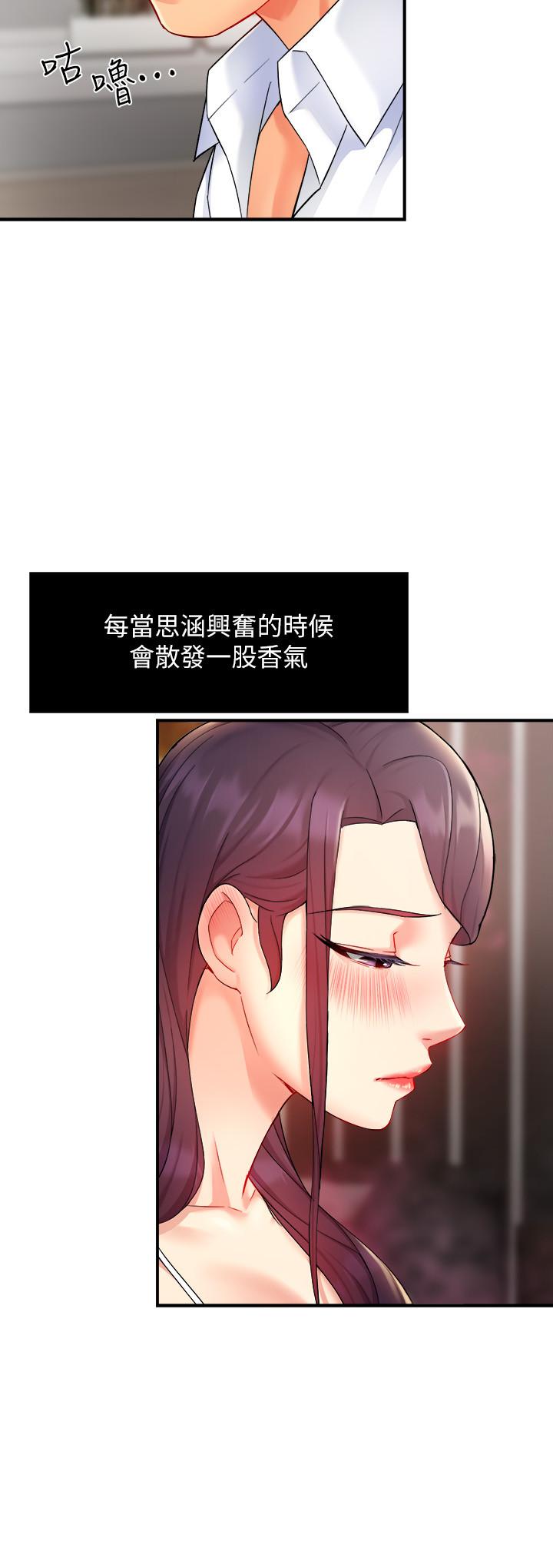 霸道主管要我IN[h漫]韩漫全集-霸道主管要我IN-第24話-冠文哥，讓我來撲倒你无删减无遮挡章节图片 