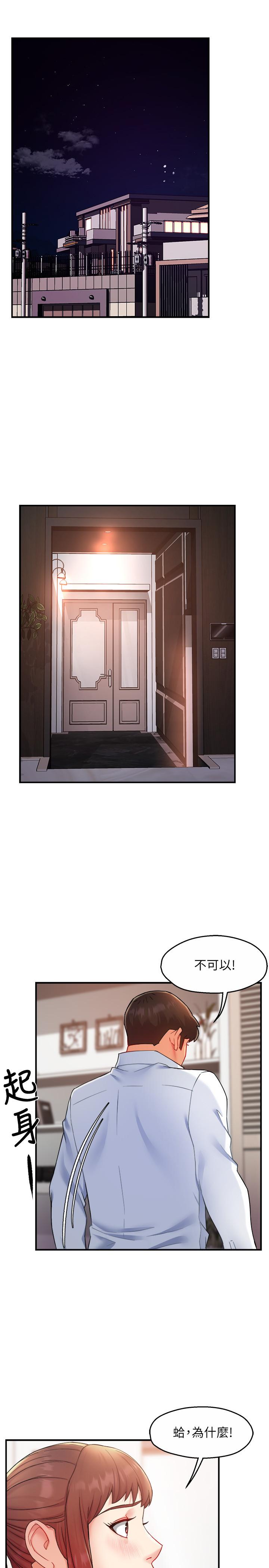 霸道主管要我IN[h漫]韩漫全集-霸道主管要我IN-第24話-冠文哥，讓我來撲倒你无删减无遮挡章节图片 