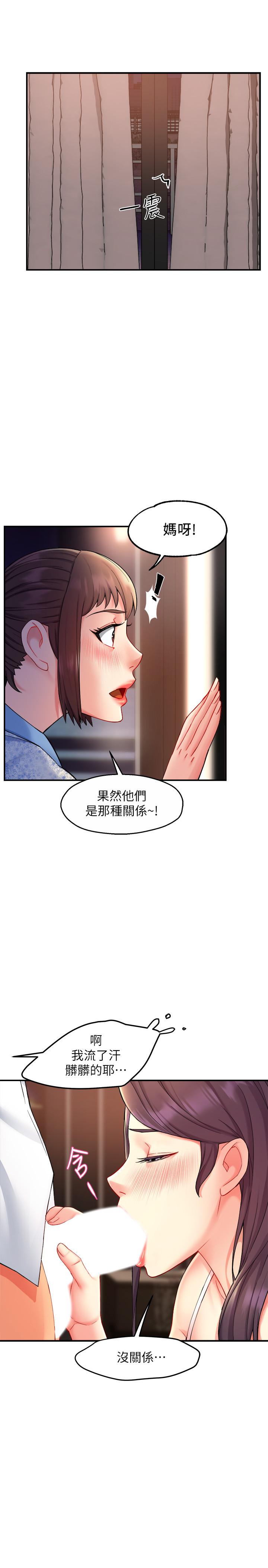 霸道主管要我IN[h漫]韩漫全集-霸道主管要我IN-第24話-冠文哥，讓我來撲倒你无删减无遮挡章节图片 
