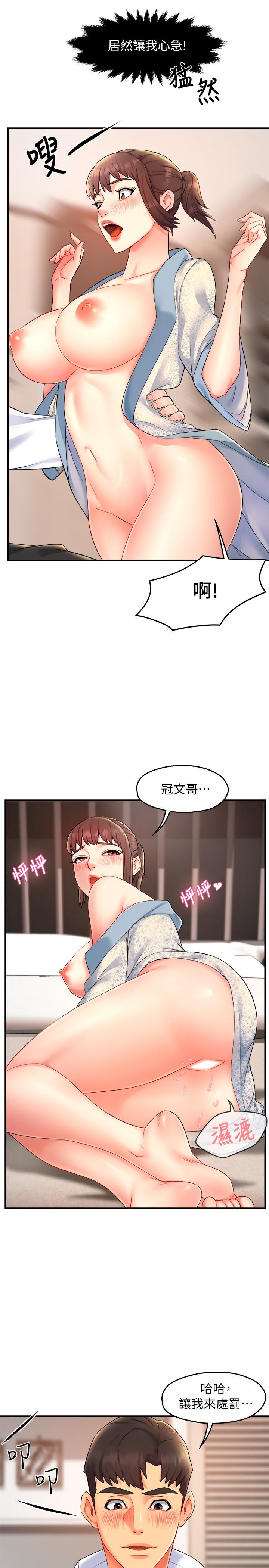 霸道主管要我IN[h漫]韩漫全集-霸道主管要我IN-第24話-冠文哥，讓我來撲倒你无删减无遮挡章节图片 