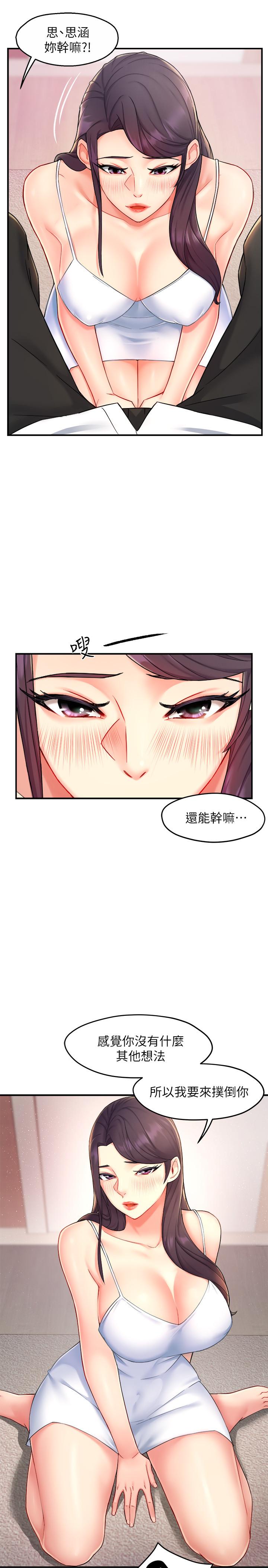 霸道主管要我IN[h漫]韩漫全集-霸道主管要我IN-第24話-冠文哥，讓我來撲倒你无删减无遮挡章节图片 