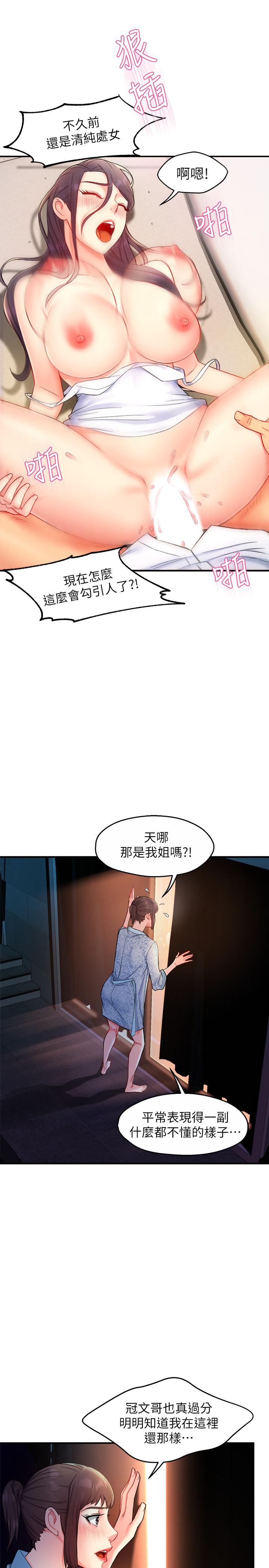 霸道主管要我IN[h漫]韩漫全集-霸道主管要我IN-第24話-冠文哥，讓我來撲倒你无删减无遮挡章节图片 