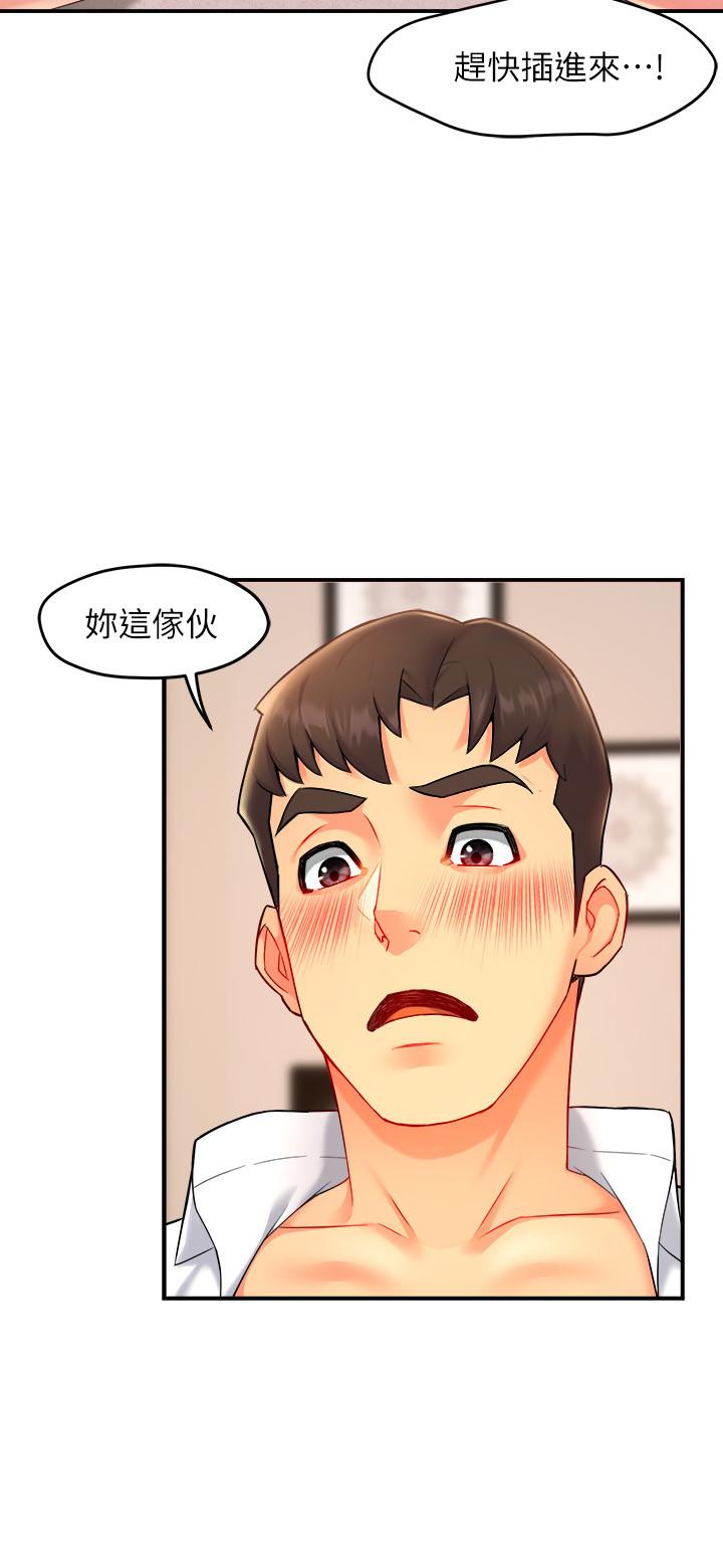 霸道主管要我IN[h漫]韩漫全集-霸道主管要我IN-第24話-冠文哥，讓我來撲倒你无删减无遮挡章节图片 