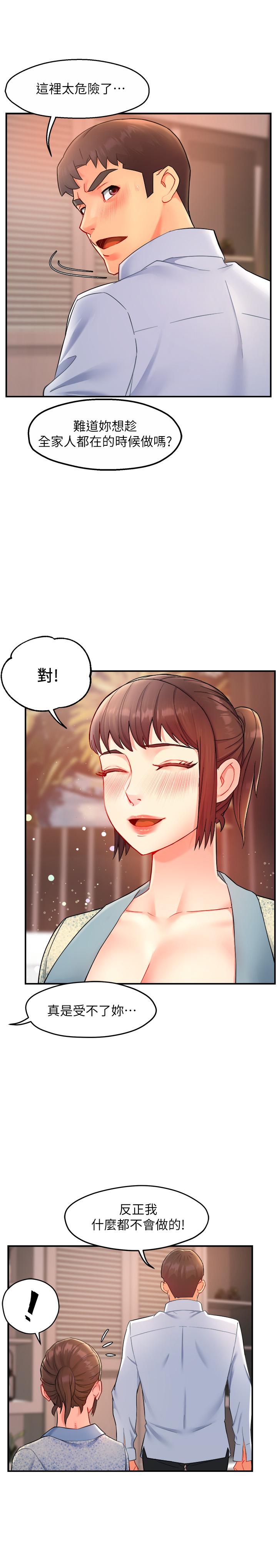 霸道主管要我IN[h漫]韩漫全集-霸道主管要我IN-第24話-冠文哥，讓我來撲倒你无删减无遮挡章节图片 