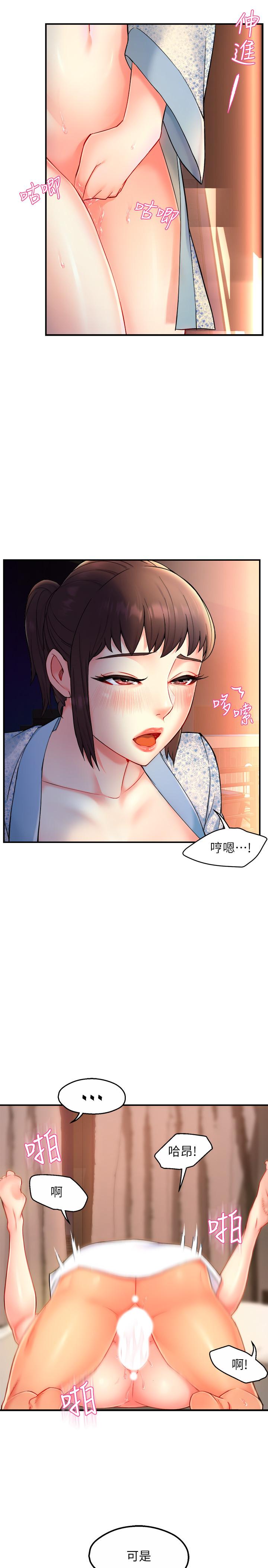 霸道主管要我IN[h漫]韩漫全集-霸道主管要我IN-第24話-冠文哥，讓我來撲倒你无删减无遮挡章节图片 